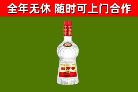 版纳烟酒回收剑南春水晶剑2.jpg