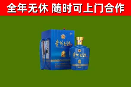 版纳回收贵州大曲