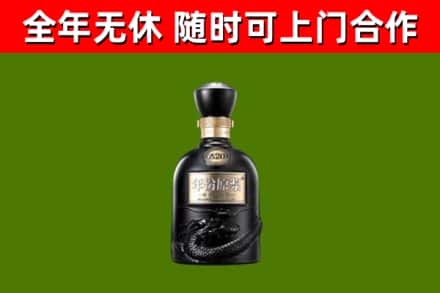 版纳回收古井贡酒