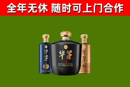 版纳回收华茅